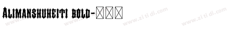 Alimanshuheiti bold字体转换 Alimanshuheiti bold字体转换